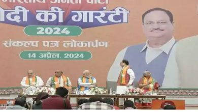 ભાજપે મોદીની ગેરંટી સાથે 2024નો ચૂંટણી ઢંઢેરો જાહેર કર્યો