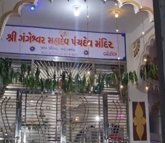 બાયડ તાલુકાના બોરોલ ગામે શ્રી ગંગેશ્વર મહાદેવના મંદિરે પાટોત્સવ અને હોમાત્મક લઘુરુદ્રનો કાર્યક્રમ યોજાયો બાયડ તાલુકાના બોરોલ ગામે શ્રી ગંગેશ્વર મહાદેવના મંદિરે પાટોત્સવ અને હોમાત્મક લઘુરુદ્રનો કાર્યક્રમ યોજાયો