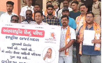 નર્મદા પરિક્રમા ઝડપથી શરૂ કરવા આંતરરાષ્ટ્રીય હિન્દુ પરિષદે માગ કરી,