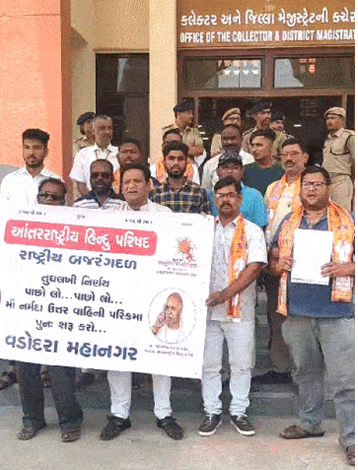 નર્મદા પરિક્રમા ઝડપથી શરૂ કરવા આંતરરાષ્ટ્રીય હિન્દુ પરિષદે માગ કરી, નર્મદા પરિક્રમા ઝડપથી શરૂ કરવા આંતરરાષ્ટ્રીય હિન્દુ પરિષદે માગ કરી,