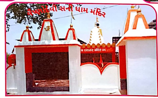 બાયડના વૈષ્ણોદેવી મંદિરે શનિ જ્યંતિ મહોત્સવ ઉજવણીની તડામાર તૈયારીઓ પુરજોશમાં* બાયડના વૈષ્ણોદેવી મંદિરે શનિ જ્યંતિ મહોત્સવ ઉજવણીની તડામાર તૈયારીઓ પુરજોશમાં*