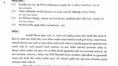 બાયડ તાલુકાના ઝાંઝરી ધોધ પર સહેલાણીઓના પ્રવેશ પર 31 ઓગસ્ટ સુધી વહીવટી તંત્રએ પ્રતિબંધ લંબાવ્યો*
