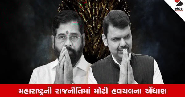 Eknath Shinde: મહારાષ્ટ્રમાં ભાજપના પડકારો કેમ સમાપ્ત નથી થઈ રહ્યા? Eknath Shinde: મહારાષ્ટ્રમાં ભાજપના પડકારો કેમ સમાપ્ત નથી થઈ રહ્યા?