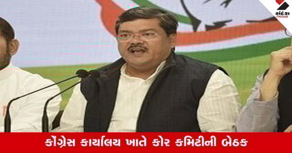 Gujarat: ઉકળતા જૂથવાદ વચ્ચે પેટા ચૂંટણી જીતવા કોંગ્રેસે રણનીતિ બદલી? Gujarat: ઉકળતા જૂથવાદ વચ્ચે પેટા ચૂંટણી જીતવા કોંગ્રેસે રણનીતિ બદલી?