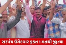 Gram Panchayat Election Result: મહેસાણાના પઢારીયામાં 1 મતથી સરપંચ બન્યા રતનસિંહ ચાવડા