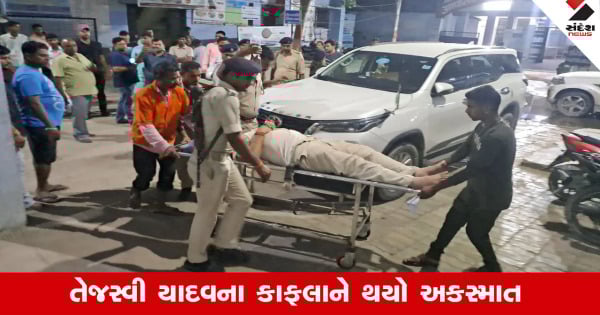 Tejashwi yadavના કાફલાને નડ્યો અકસ્માત, ટ્રકે ટક્કર મારતા 3લોકોને ઇજા Tejashwi yadavના કાફલાને નડ્યો અકસ્માત, ટ્રકે ટક્કર મારતા 3લોકોને ઇજા
